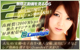 - 無修正動画 - 2candys