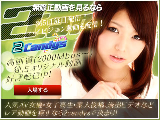 - 無修正動画 - 2candys