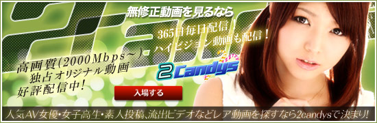 - 無修正動画 - 2candys