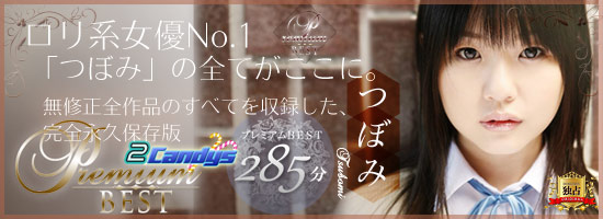 �ץ�ߥ���BEST Vol.1 �Ĥܤ�