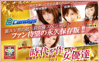 アダルトアフィリエイト 無修正動画 有名女優