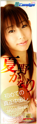 2Candy