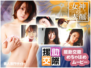 女神の素顔