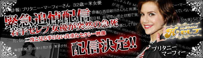 ブリタニー マーフィ