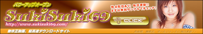 SukiSuki69