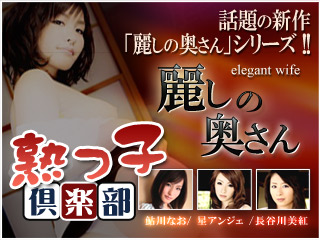 アダルトアフィリエイト 若妻