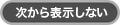 TMPキャンペーン