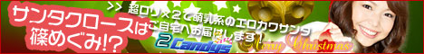 2Candys 篠めぐみ